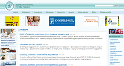 Desktop Screenshot of gorzdrav72.ru
