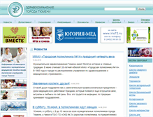 Tablet Screenshot of gorzdrav72.ru